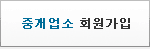 단체회원가입