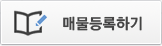 매물등록하기